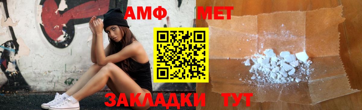 АМФЕТАМИН 97% Каменка