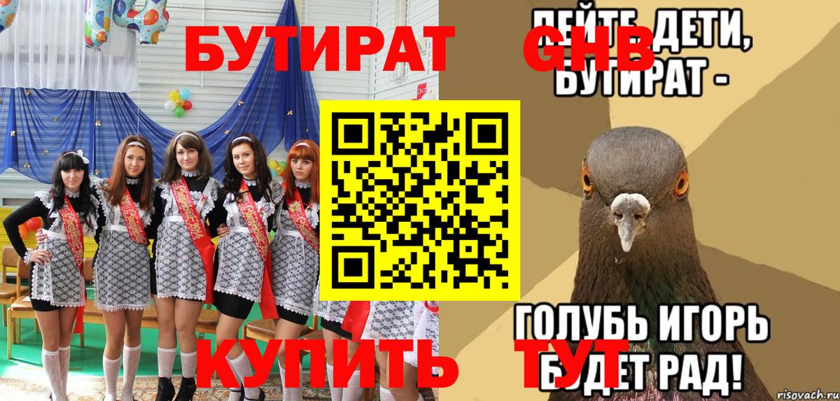 Бутират  Вход с VPN  Каменка  БУТИРАТ оксана 