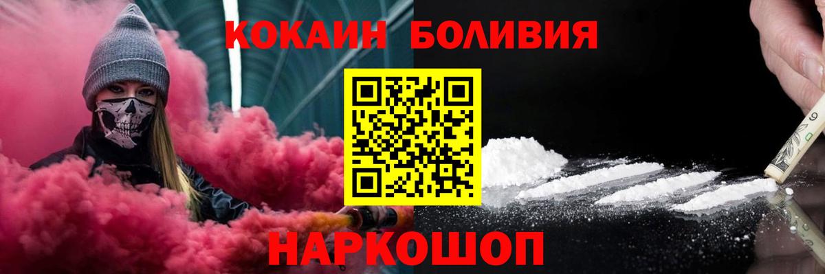 Кокаин Боливия Каменка