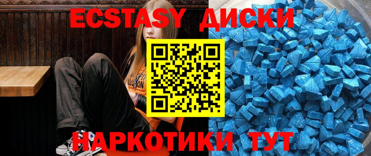 ЭКСТАЗИ круглые  Вход с VPN  Каменка 