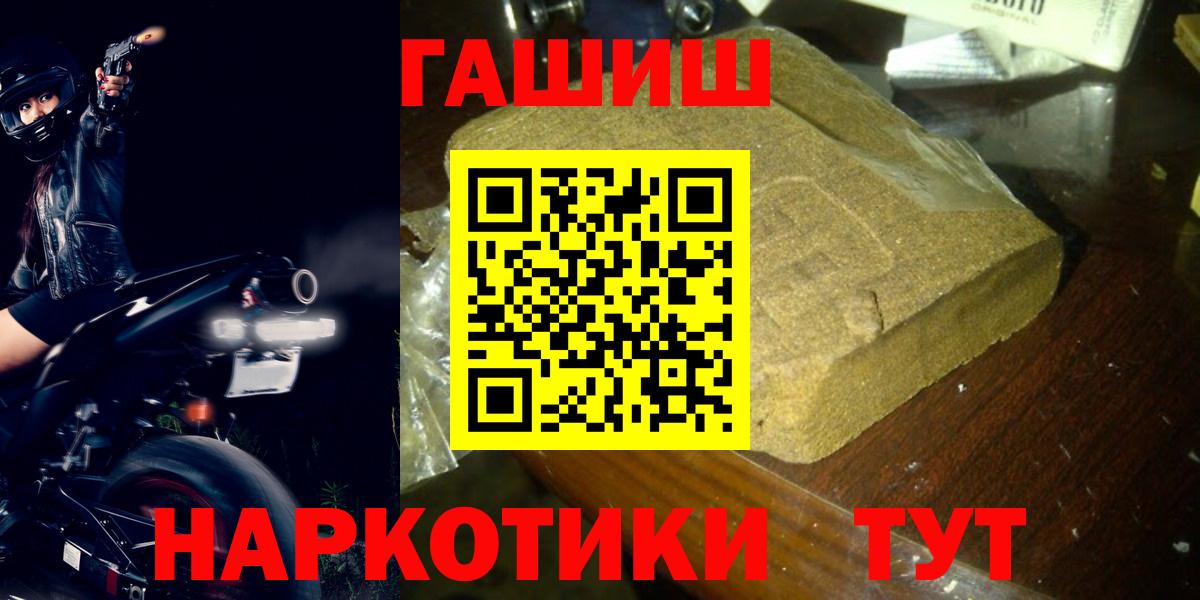 Гашиш  Вход с VPN  Каменка  ГАШ убойный  ГАШИШ VHQ 