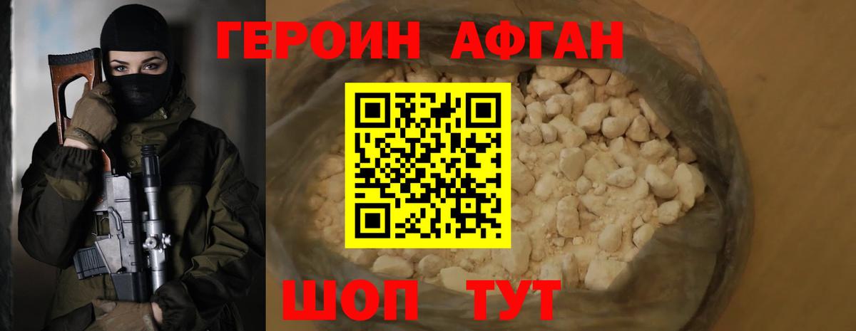 ГЕРОИН Heroin  Вход с VPN  Каменка 