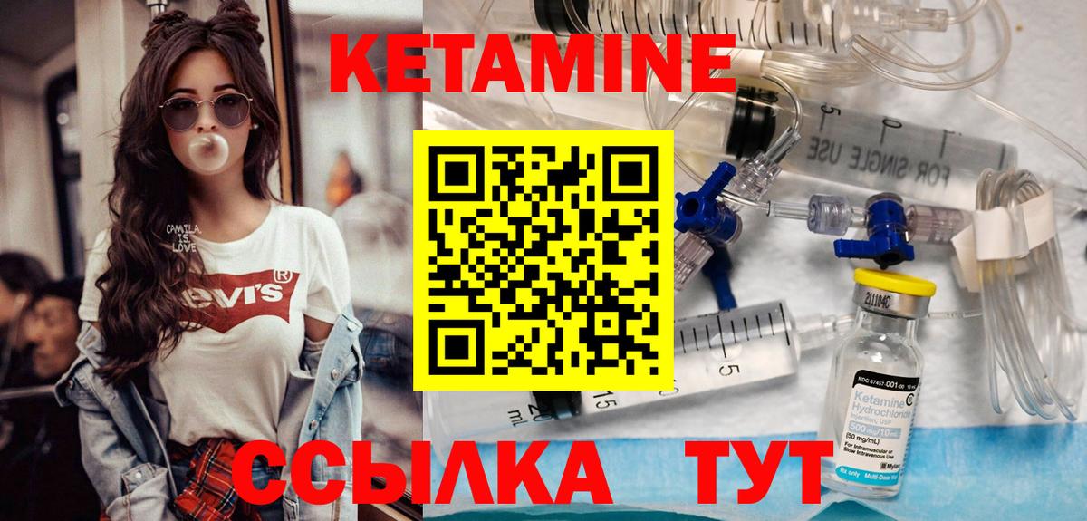 Каменка  КЕТАМИН ketamine  КЕТАМИН ketamine  Вход с VPN 