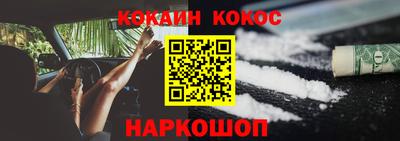 спайс Шелехов