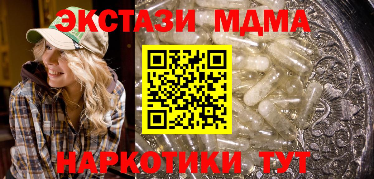 МДМА  МДМА молли  Вход с VPN  Каменка 