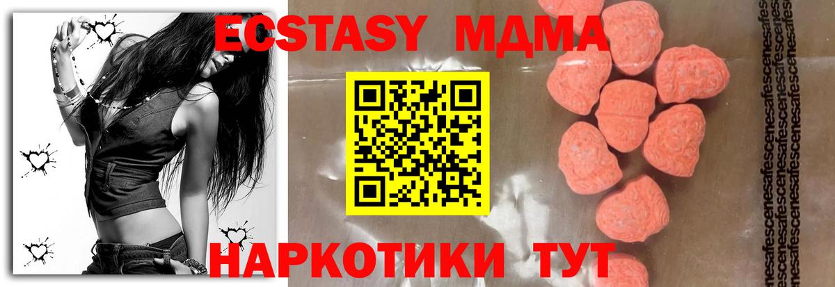 МДМА молли Каменка