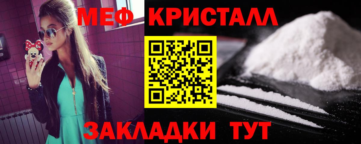МЯУ-МЯУ мука  Меф  Каменка  Вход с VPN  МЯУ-МЯУ VHQ 