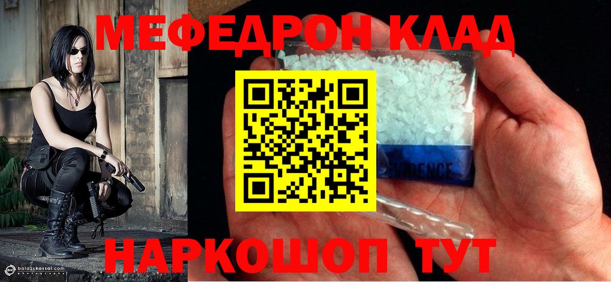 МЕФ кристаллы Каменка
