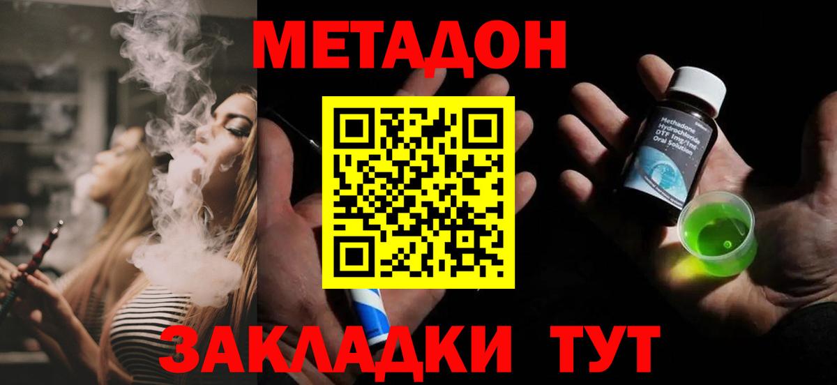 сайты даркнета телеграм  МЕТАДОН кристалл  МЕТАДОН кристалл  Вход с VPN  Каменка 