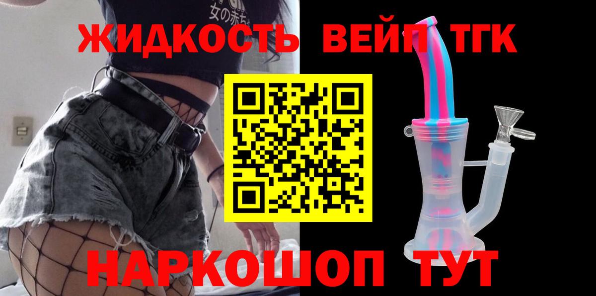 Каменка  ТГК вейп с тгк  Вход с VPN 